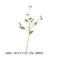 ポピー ペティビオラスプレー FA-7074 全長66cm・花径3cm