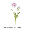 ポピー フリンジスカビオサ FA-7077 全長40cm・花径9cm