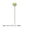 ポピー スイングアリューム FA-7080 全長56cm・花径10cm