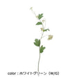 ポピー ビバーナム FA-7094 全長53cm・花径1cm