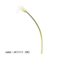 ポピー カラーリリー FA-7095 全長77cm・花高12cm