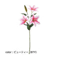 ポピー サテンリリー×4 FA-7098 全長78cm・花径15cm