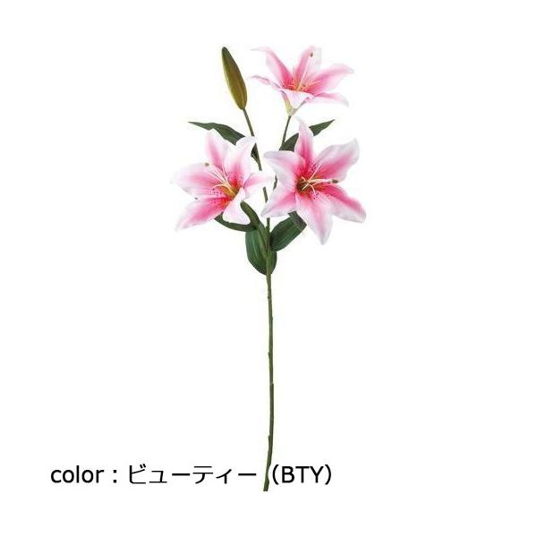 ポピー サテンリリー×4 FA-7098 全長78cm・花径15cm