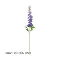 ポピー デルフィニューム FA-7104 全長78cm・花径2～5cm