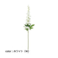 ポピー デルフィニューム FA-7104 全長78cm・花径2～5cm