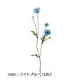 ポピー ボタニカルヤグルマソウ FA-7109 全長60cm・花径4～5cm