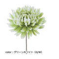 ポピー 重ね菊ピック FA-7121 全長19cm・花径11cm