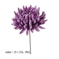 ポピー 重ね菊ピック FA-7121 全長19cm・花径11cm