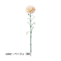 ポピー シングルカーネーション FA-7139 全長58cm・花径9cm