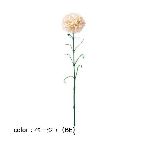 ポピー シングルカーネーション FA-7139 全長58cm・花径9cm