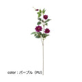 ポピー クレマチス FA-7141 全長77cm・花径6.5～8cm