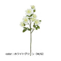 ポピー フリルレアローズスプレー FA-7149 全長52cm・花径4.5～6cm