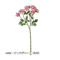 ポピー ミニローズスプレー FA-7151 全長35cm・花径2～3.5cm