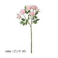 ポピー ミニローズスプレー FA-7151 全長35cm・花径2～3.5cm