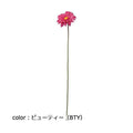 ポピー ガーベラ FA-7158 全長46cm・花径7cm