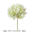 ポピー ハイドレンジアピック FA-7163 全長23cm・花径14cm