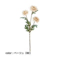 ポピー ドライドアスタースプレー FA-7188 全長73cm・花径8～9cm
