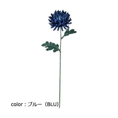 ポピー 大和菊 FA-7199 全長59cm・花径12cm