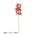 ポピー シンビジューム FA-7204 全長44cm・花径4～4.5cm