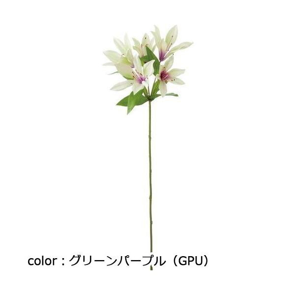 ポピー オリエンタルリリー FA-7207 全長66cm・花径6～8.5cm