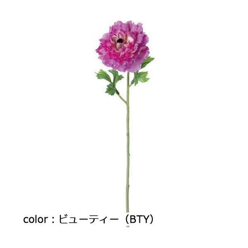 ポピー シャルロットラナンキュラス FA-7219 全長53cm・花径10.5cm