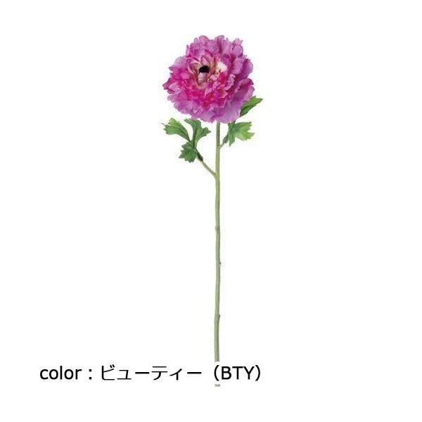 ポピー シャルロットラナンキュラス FA-7219 全長53cm・花径10.5cm