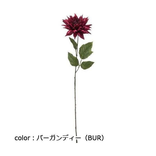 ポピー シングルダリア FA-7237 全長73cm・花径15cm