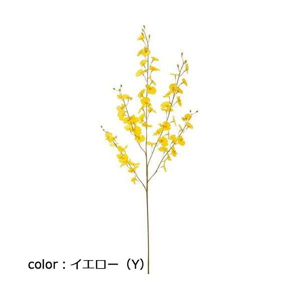ポピー オンシジューム FA-7252 全長90cm・花径3～4cm