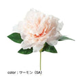 ポピー ピオニーピック FA-7258 全長21cm・花径16cm
