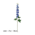 ポピー デルフィニューム FA-7268 全長98cm・花径5～7.5cm