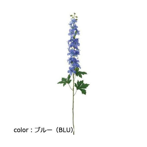 ポピー デルフィニューム FA-7268 全長98cm・花径5～7.5cm