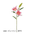 ポピー カサブランカ×2 FA-7283 全長88cm・花径18cm