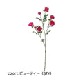ポピー イングリッシュローズブランチ FA-7289 全長100cm・花径3.5～6.5cm