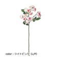 ポピー ブルーミングローズスプレー FA-7296 全長47cm・花径2～3cm