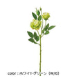 ポピー モダンローズスプレー FA-7302 全長45cm・花径4.5～7cm