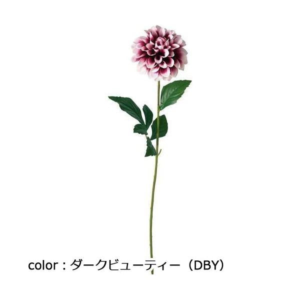 ポピー スポッティングダリア FA-7317 全長63cm・花径11cm