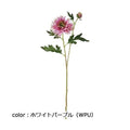 ポピー スパイダーマムスプレー FA-7319 全長73cm・花径14cm