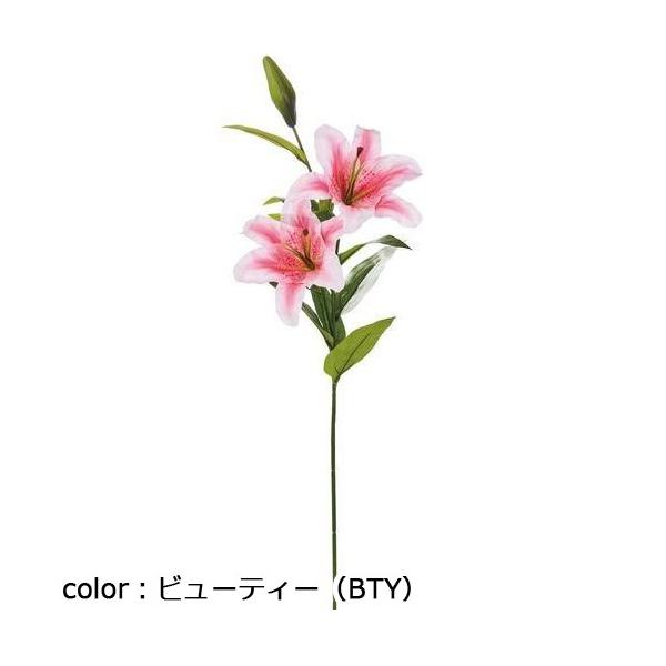 ポピー カサブランカ×2 FA-7324 全長80cm・花径18cm