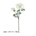 ポピー ボタニカルレースフラワー FA-7331 全長73cm・花房径8～18cm