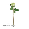 ポピー キャシーローズ FA-7333 全長43cm・花径5.5～6.5cm