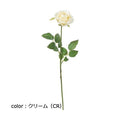 ポピー メリルローズ FA-7334 全長45cm・花径8cm