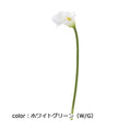 ポピー フレッシュカラーリリー FA-7335 全長72cm・花高13.5cm