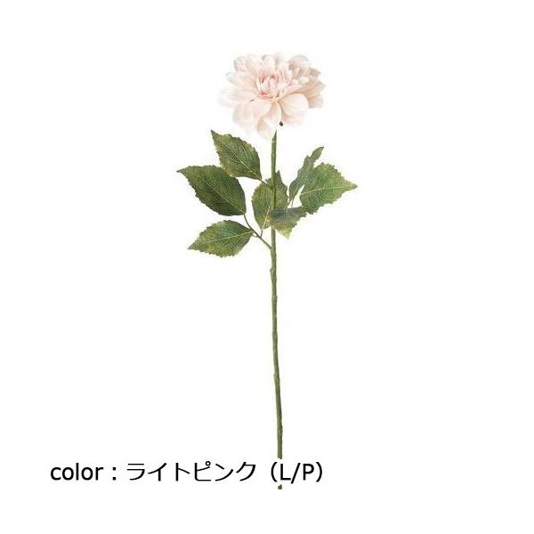 ポピー LIMEXダリアスプレー FA-7351 全長68cm・花径15cm