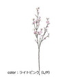 ポピー LIMEXサクラスプレー FA-7353 全長89cm・花径2.5～3.5cm