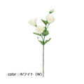 ポピー リシアンサス FA-7354 全長52cm・花径6～6.5cm