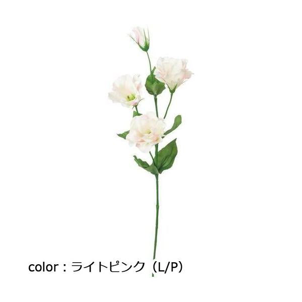 ポピー リシアンサス FA-7354 全長52cm・花径6～6.5cm