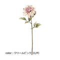 ポピー ドライステラダリア FA-7356 全長70cm・花径18cm