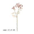 ポピー ドライレースフラワー FA-7358 全長74cm・花径花径9～15cm
