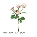 ポピー ベルローズスプレー FA-7363 全長37cm・花径2.5～4.5cm