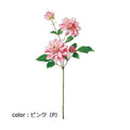 ポピー ブルームダリアスプレー FA-7364 全長65cm・花径4～11cm